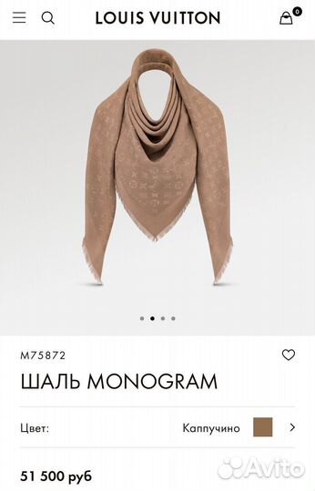 Шаль louis vuitton оригинал