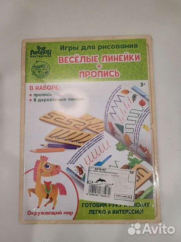 Весёлые линейки и прописи