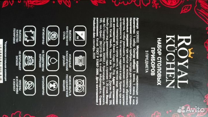 Набор столовых приборов новый