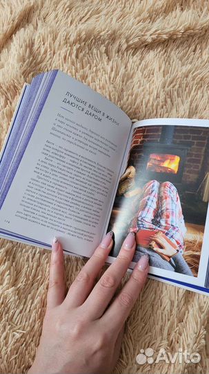 Hygge секрет датского счастья. Майк Викинг