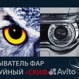 Омыватель фар для VW Golf V Hella 8WT струйный, телескопический, 8 руб.