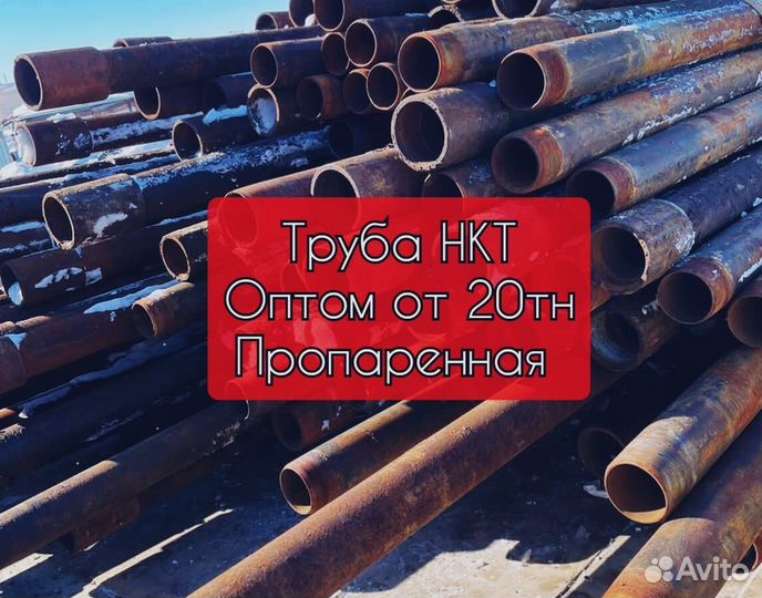 Труба нкт бу оптом 73,60,89