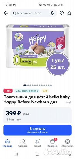 Подгузники