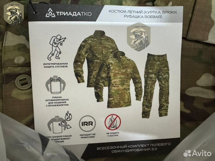 Костюм Вкпо 2.0 / Вкпо 2.1 / Вкпо 3.0 / Вкпо 4.29