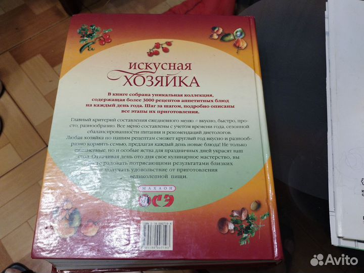 Книга
