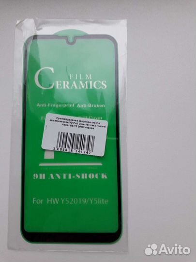 Стекло для экрана телефона