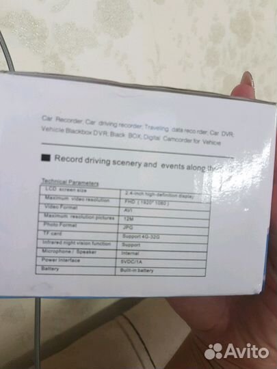 Видеорегистратор