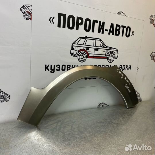 Ремкомплект арок задних крыльев Chery Kimo