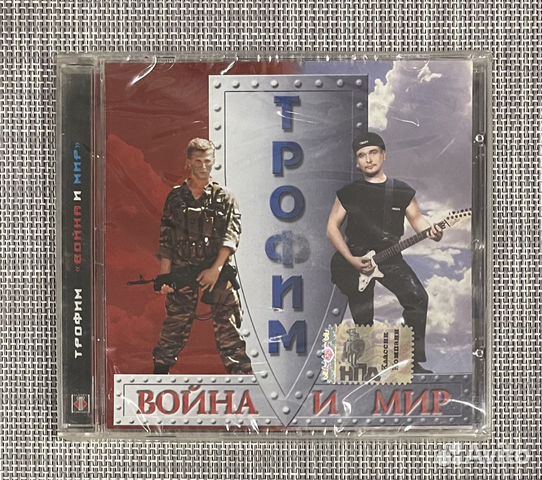 Трофим - Война И Мир CD Rus