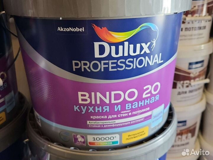 Краска Dulux professional bindo 20