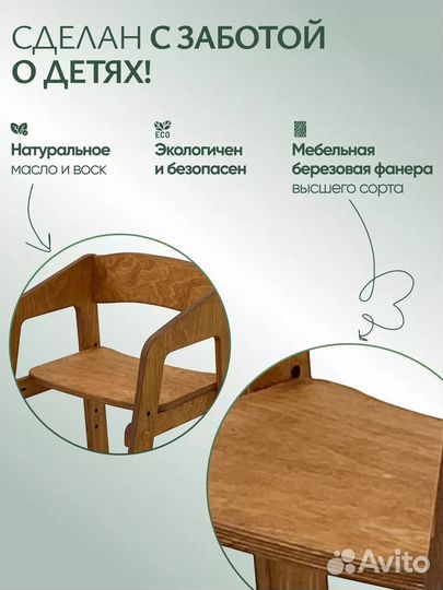 Новый растущий стульчик детский деревянный