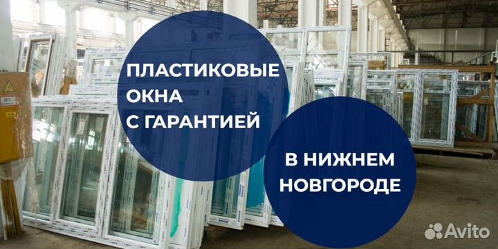 Пластиковые окна от производителя
