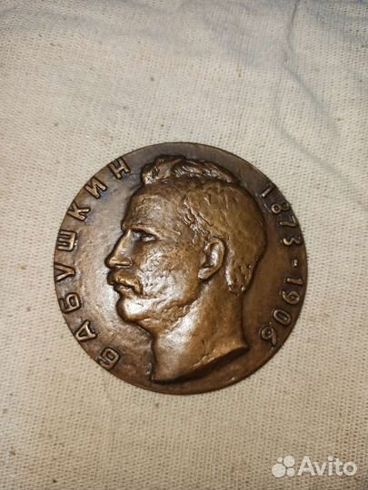 Настольная медаль СССР