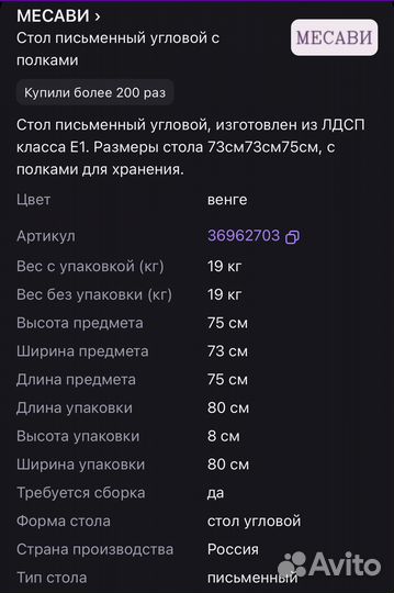 Стол