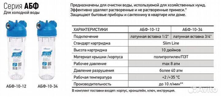 Корпус фильтра 10