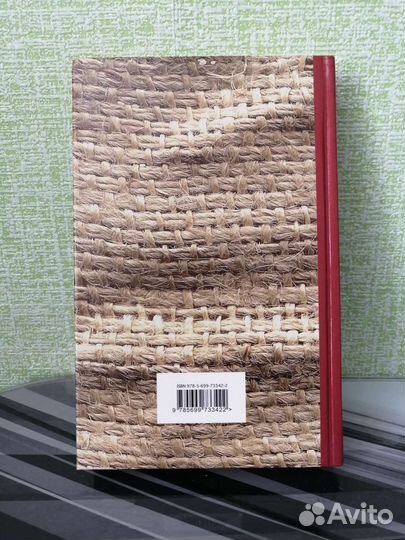 Книга Рэя Брэдбери 