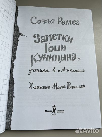 Книги детские