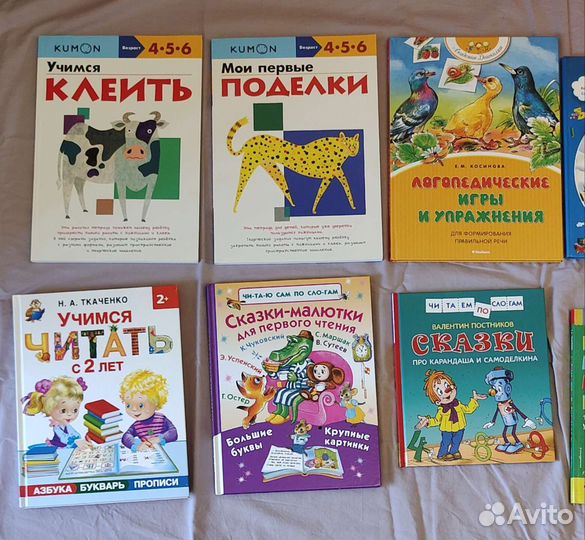 Книги для развития и воспитания детей
