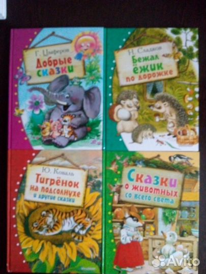Детские книги