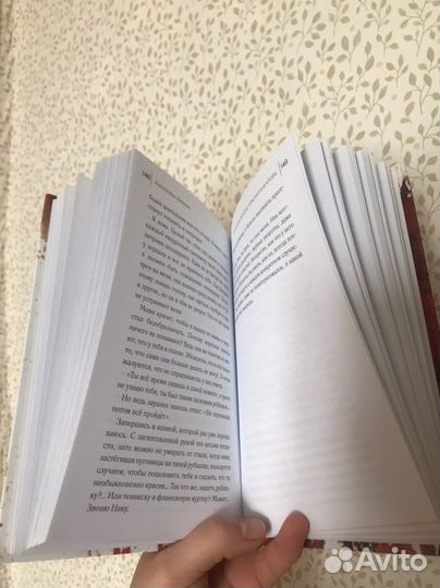 «Белая как молоко,красная как кровь» А.Д’авения