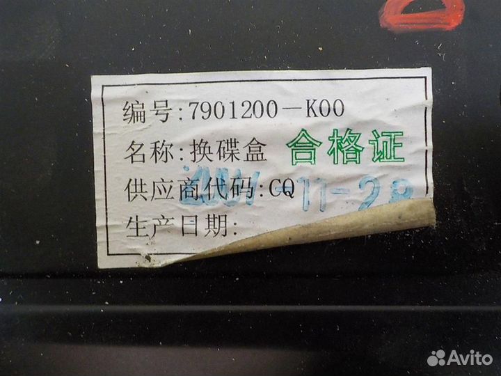 Ченджер компакт-дисков Great Wall Hover 2005-2011