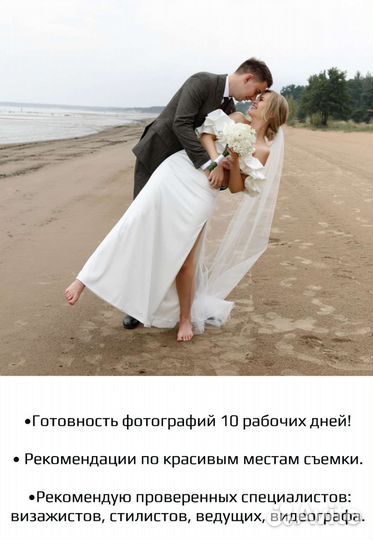 Свадебный фотограф