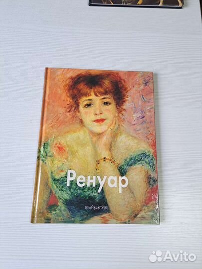 Альбомы Белый город Ренуар Эль Греко Васнецов