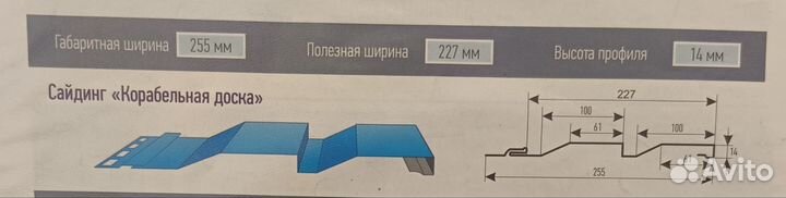 Сайдинг металлический Корабельная доска