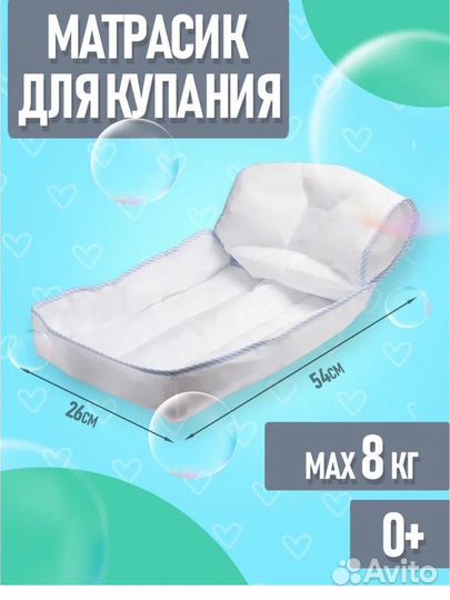 Матрасик плотик для купания новорожденных