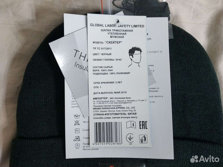 Мужская шапка