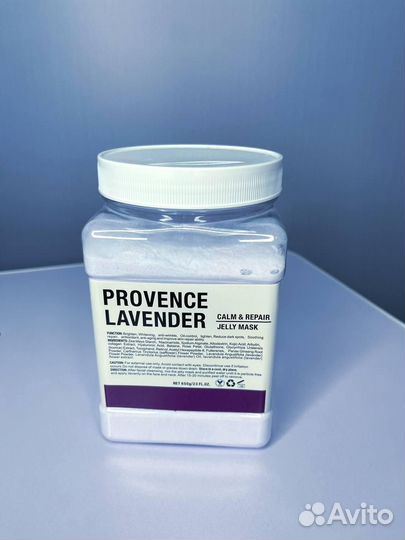 Альгинатная маска Lavender