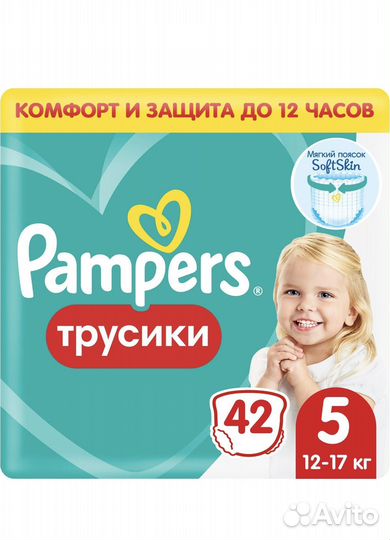 Подгузники трусики Pampers 5 (ночные/дневные)