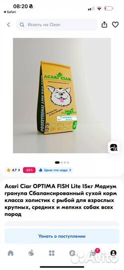 Корм для собак Acari ciar океаническая рыба