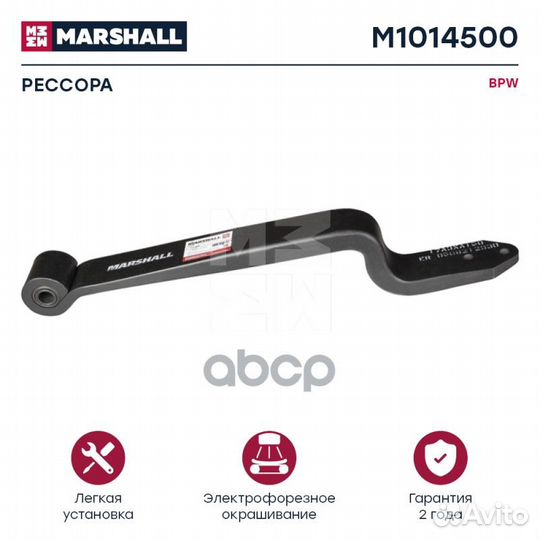 M1014500 полурессора 1/48x48x100 580+365/270/7