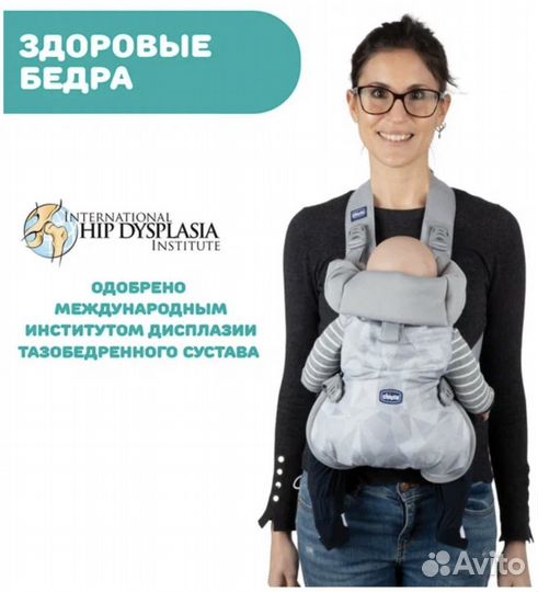 Эргорюкзак chicco