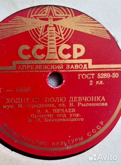 Грампластинки СССР 50 х годов