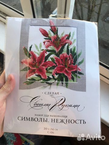 Набор для вышивания 