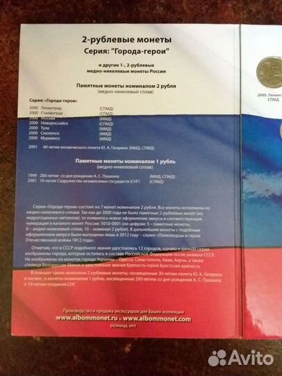 Юбилейные монеты