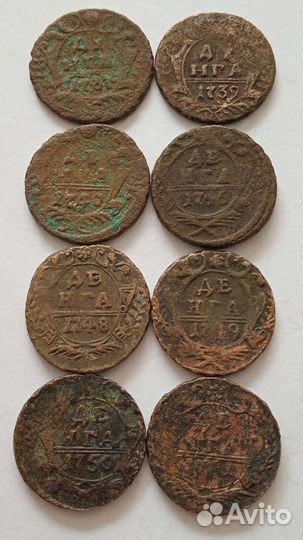 Лот денга. 8 шт