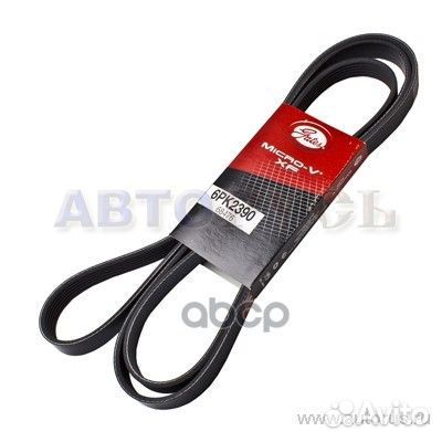Ремень поликлиновый 6PK2390 Gates
