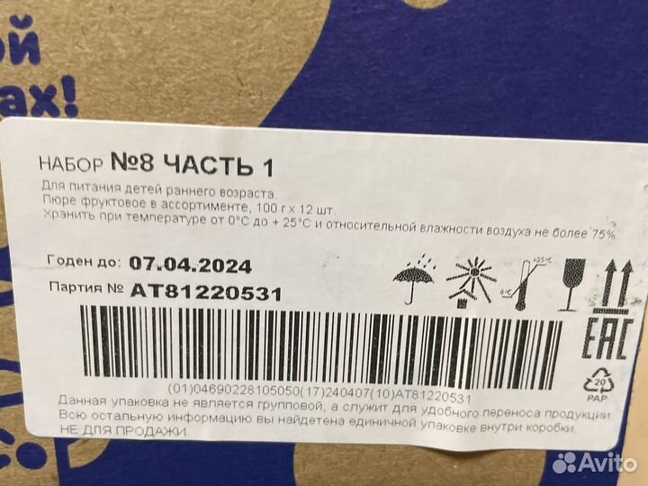 Детское фруктовое пюре агуша