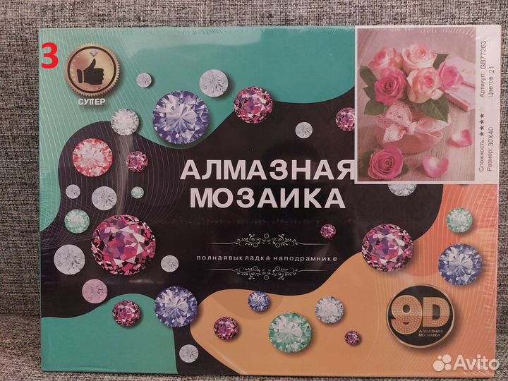 Картины алмазная мозаика