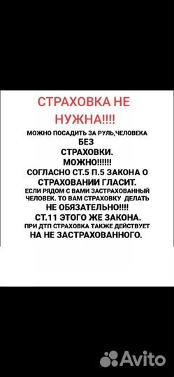 Автострахование в Казахстан