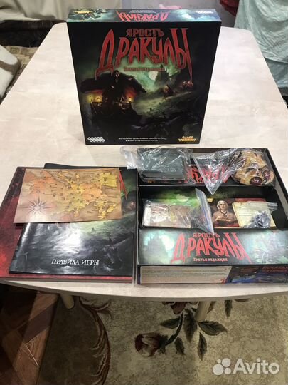 Ярость дракулы