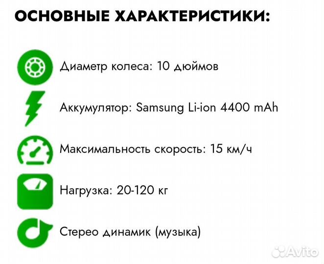 Гироскутер бу