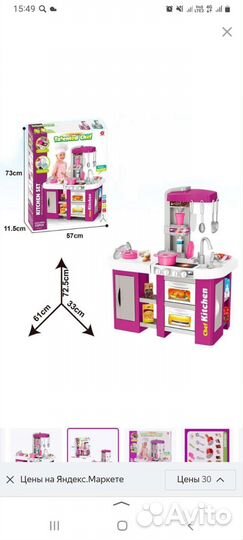 Кухня детская со звуком