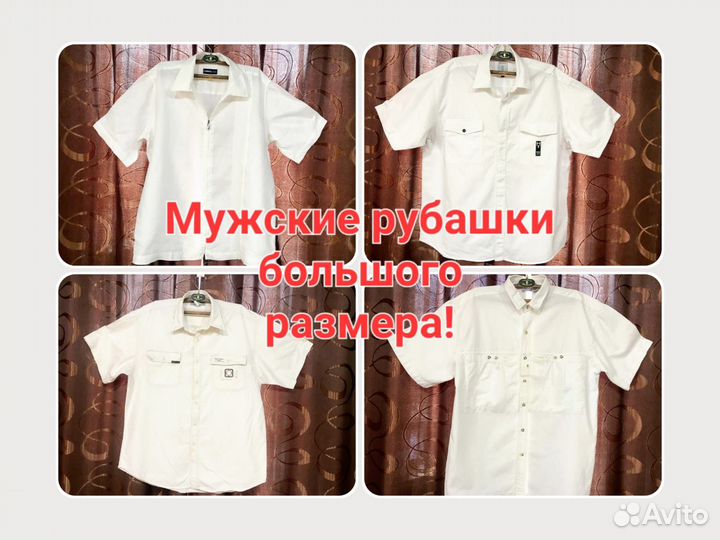 Рубашка мужская XL с коротким рукавом