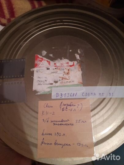 Намотка просроченной кинопленки