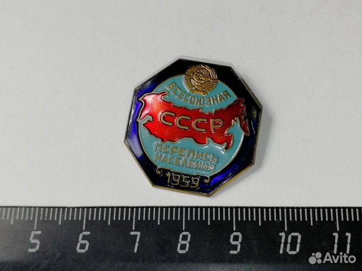 Знак Всесоюзная перепись населения СССР 1959 г
