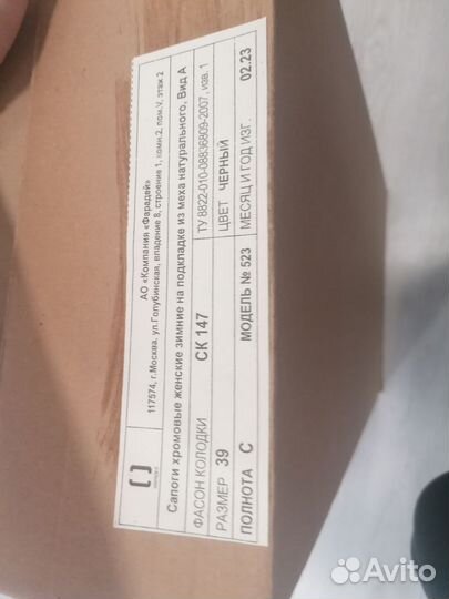 Форма и обувь полиции и юстиции